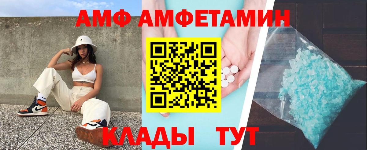 АМФ Premium Артём