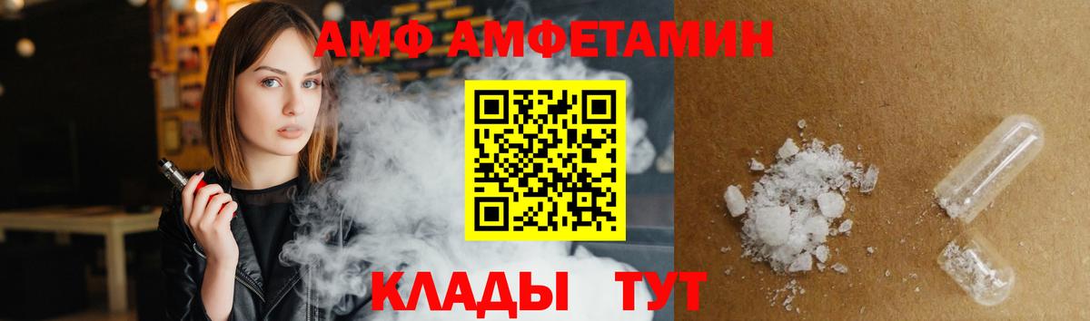 Артём  Amphetamine  Вход с VPN  Амфетамин 98% 