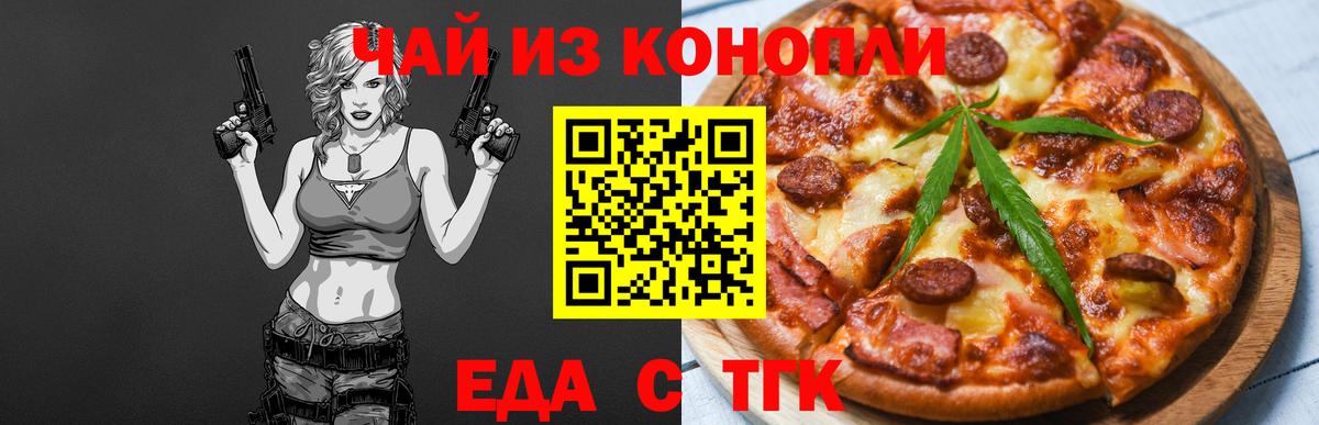 Артём  Печенье с ТГК марихуана  Вход с VPN 