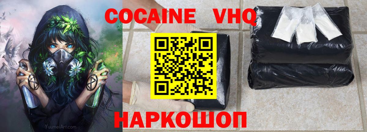 Артём  КОКАИН 98%  Cocaine  Вход с VPN 