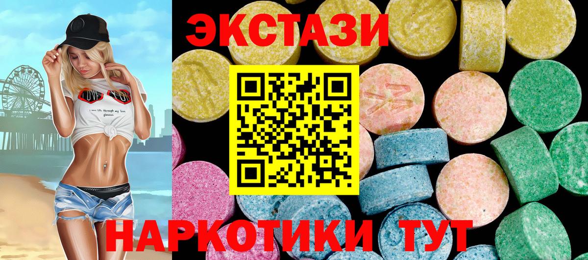 Экстази  Вход с VPN  Ecstasy бентли  ОМГ ОМГ маркетплейс  купить  цена  Экстази DUBAI  Артём 
