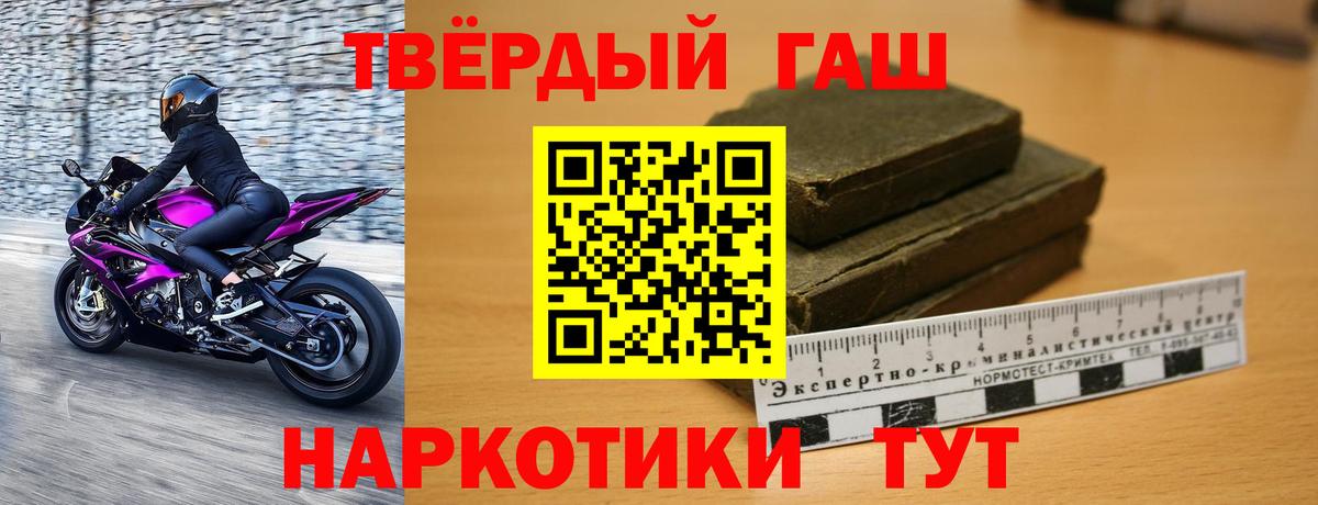 ГАШ AMNESIA HAZE  Гашиш гарик  Гашиш  Вход с VPN  купить закладку  Артём 