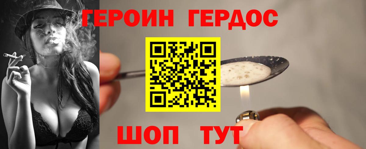 Артём  Героин белый  Героин  Вход с VPN 