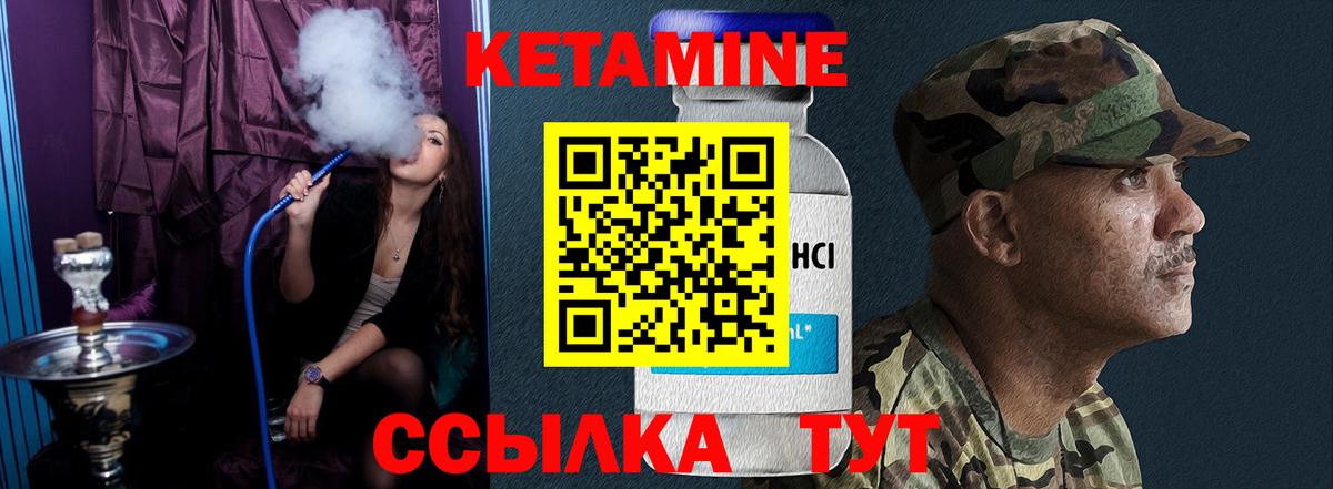 КЕТАМИН VHQ Артём