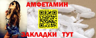 амфетамин Братск