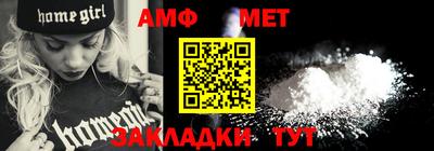 амфетамин Братск
