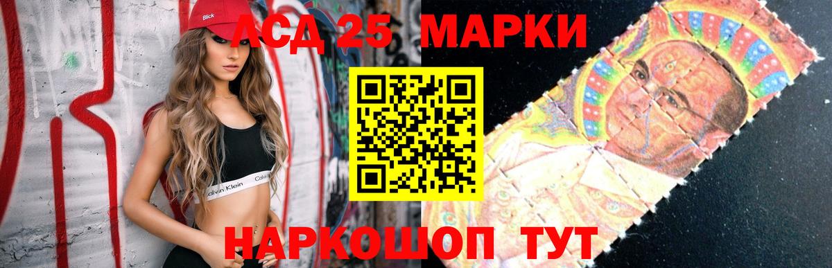 Лсд 25 экстази кислота Артём