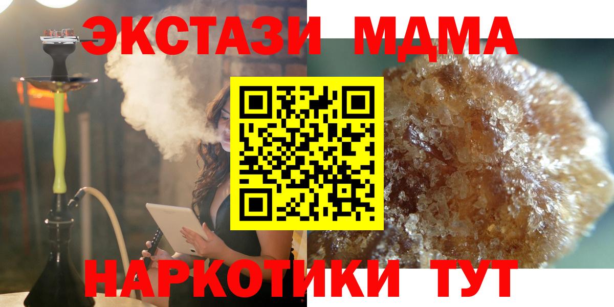 МДМА молли  Вход с VPN  Артём  МДМА кристаллы 