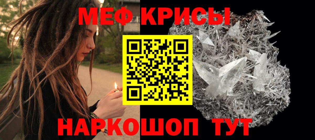 Меф 4 MMC  Меф  Артём  Вход с VPN  МЯУ-МЯУ 