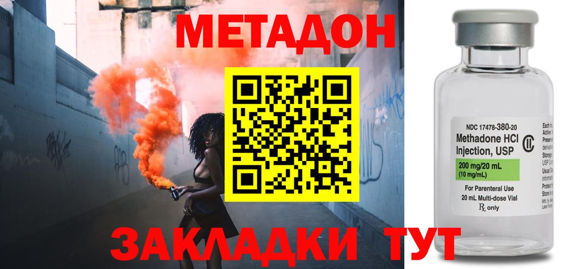 МЕТАДОН VHQ  Метадон мёд  Артём  Вход с VPN 