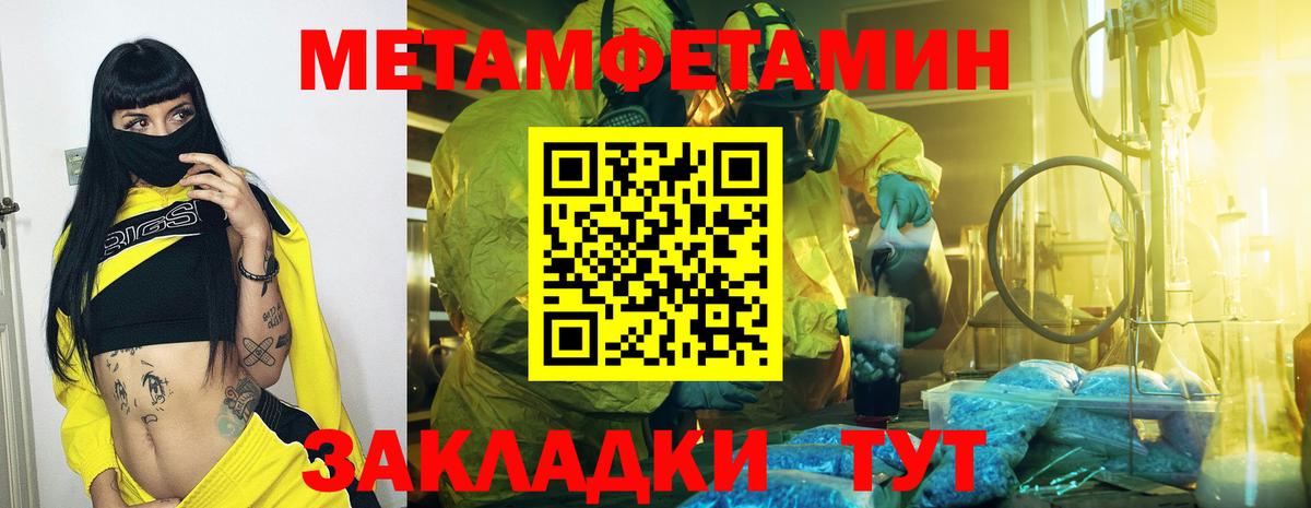 Метамфетамин винт Артём