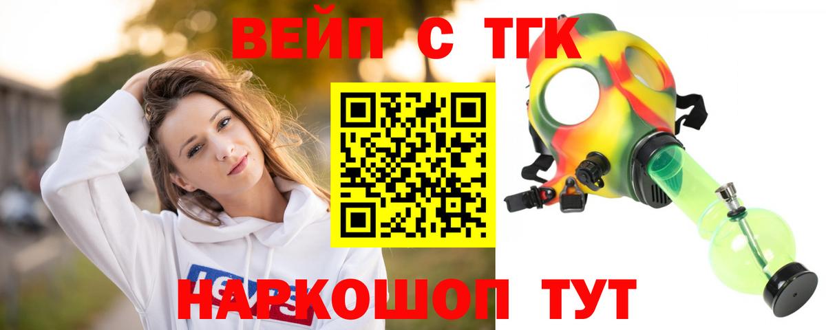 Дистиллят ТГК концентрат  Дистиллят ТГК вейп с тгк  даркнет сайт  Артём  Вход с VPN 